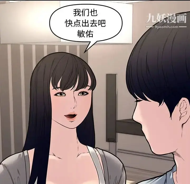 漫画《新婚夫妇》第11话第55张图
