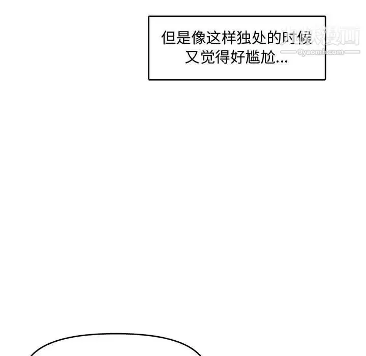 漫画《新婚夫妇》第11话第63张图