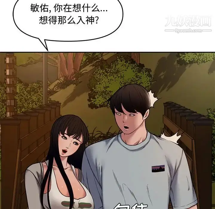 漫画《新婚夫妇》第11话第64张图