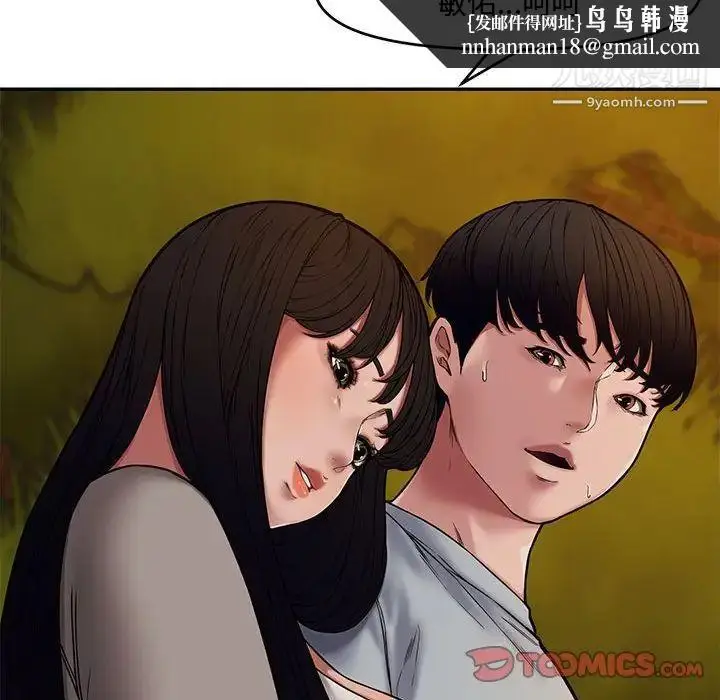 漫画《新婚夫妇》第11话第66张图