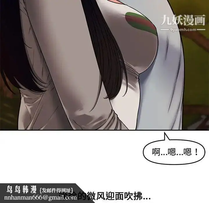 漫画《新婚夫妇》第11话第67张图