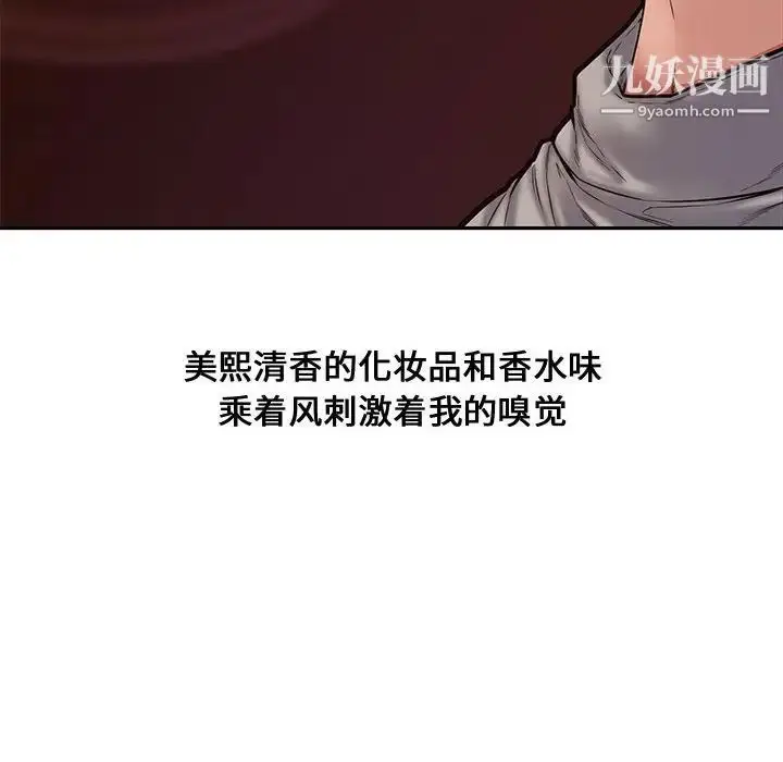 漫画《新婚夫妇》第11话第69张图