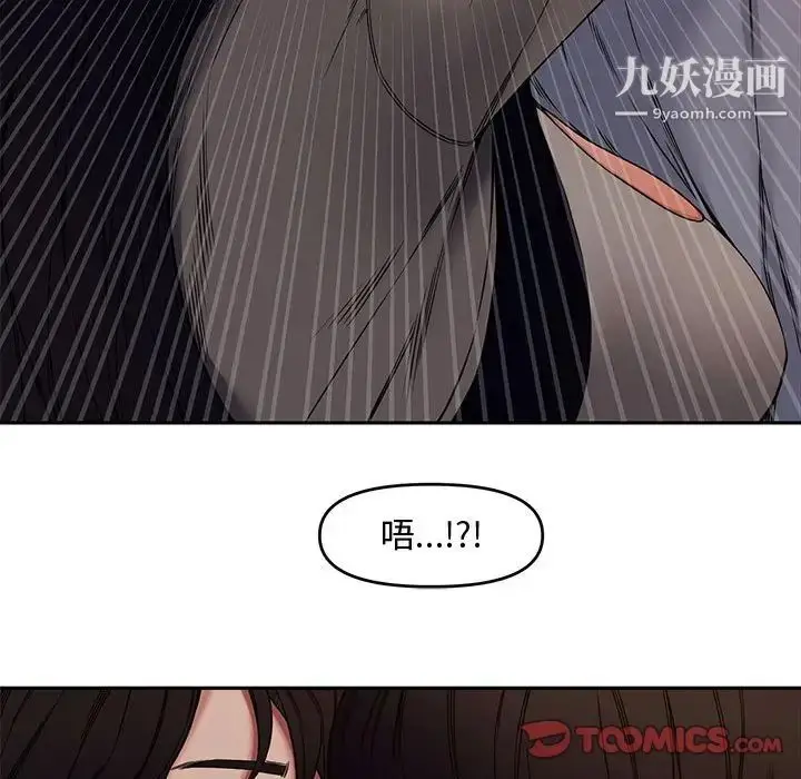 漫画《新婚夫妇》第11话第87张图