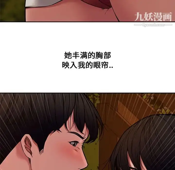 漫画《新婚夫妇》第11话第94张图