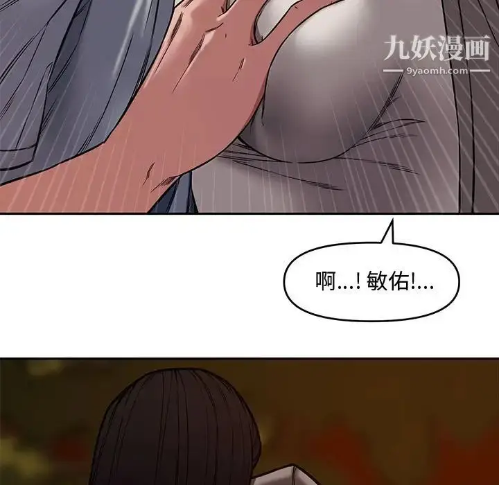 漫画《新婚夫妇》第11话第96张图