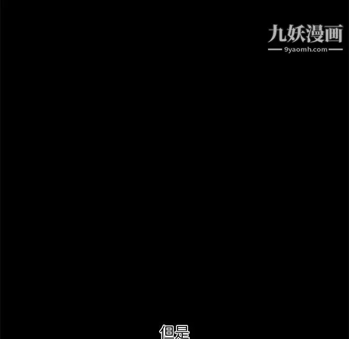 漫画《新婚夫妇》第18话第106张图