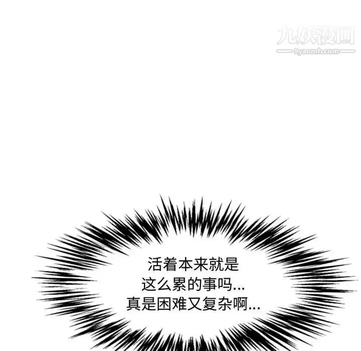 漫画《新婚夫妇》第18话第116张图