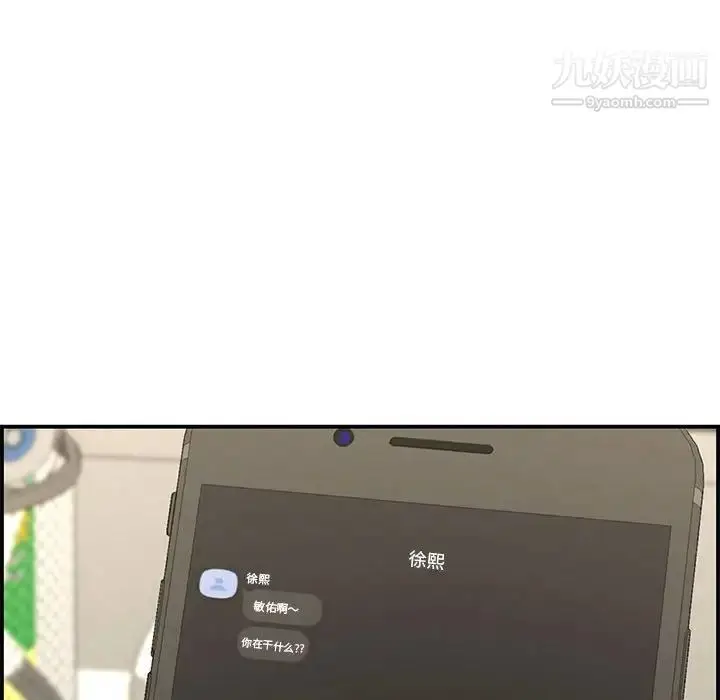 漫画《新婚夫妇》第18话第120张图