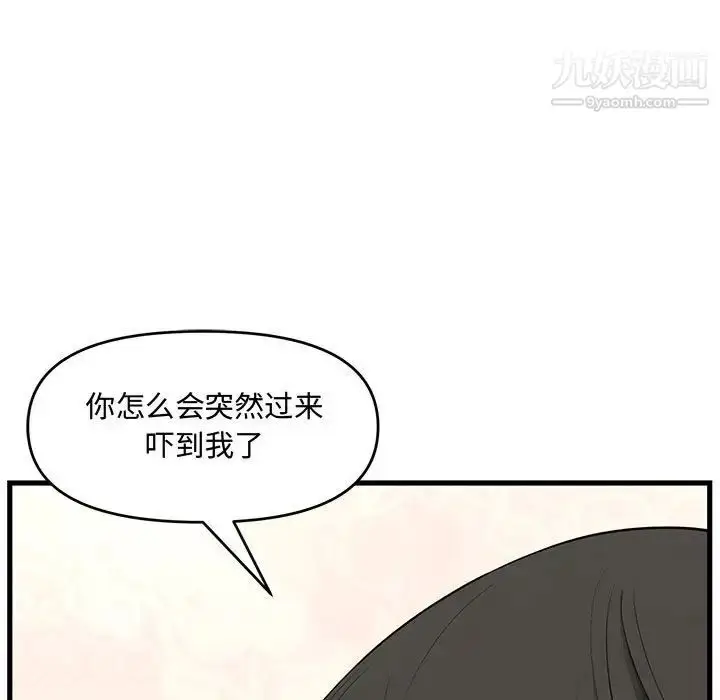 漫画《新婚夫妇》第18话第129张图