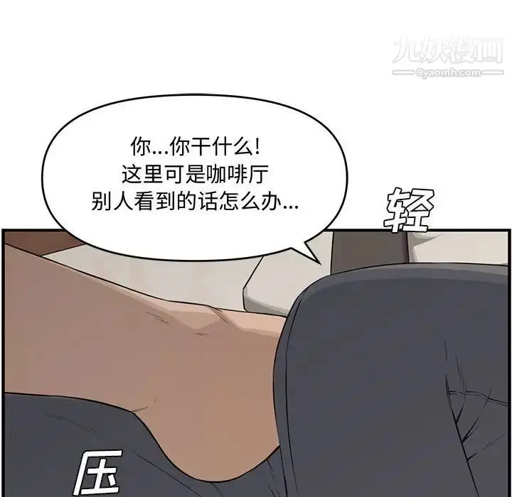 漫画《新婚夫妇》第18话第159张图