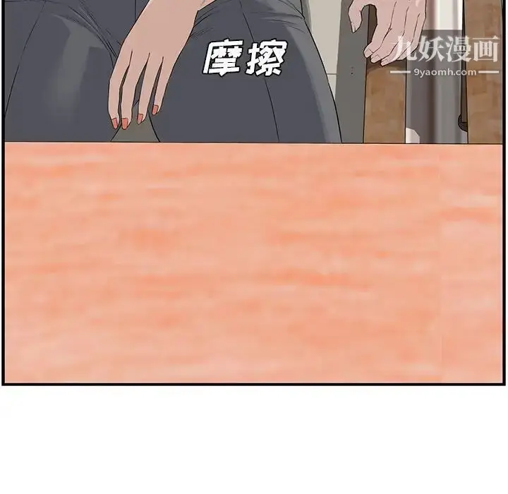 漫画《新婚夫妇》第18话第177张图