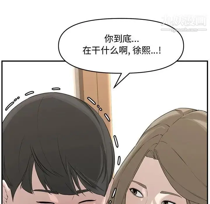 漫画《新婚夫妇》第18话第178张图