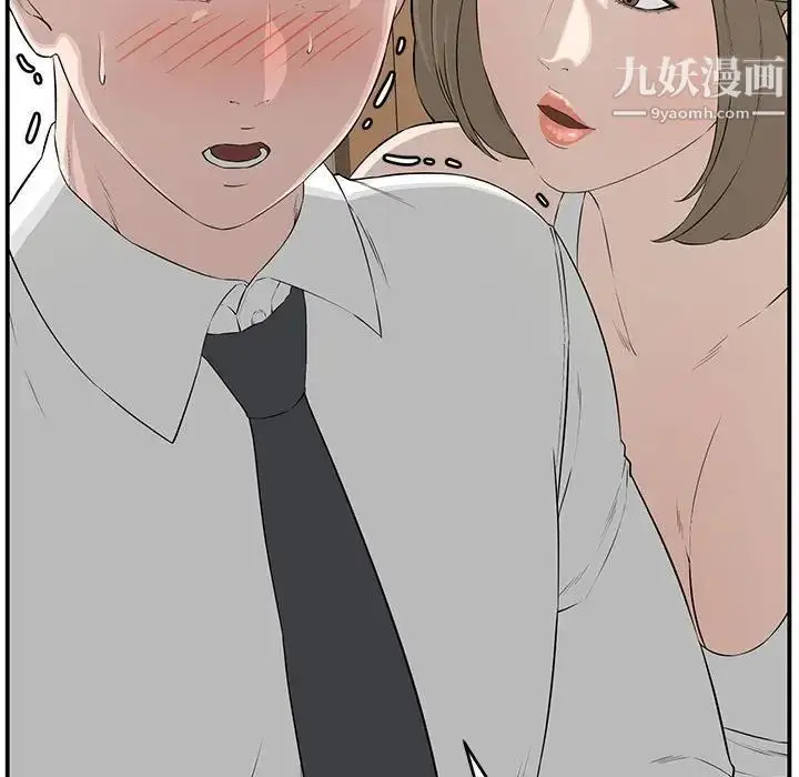 漫画《新婚夫妇》第18话第179张图