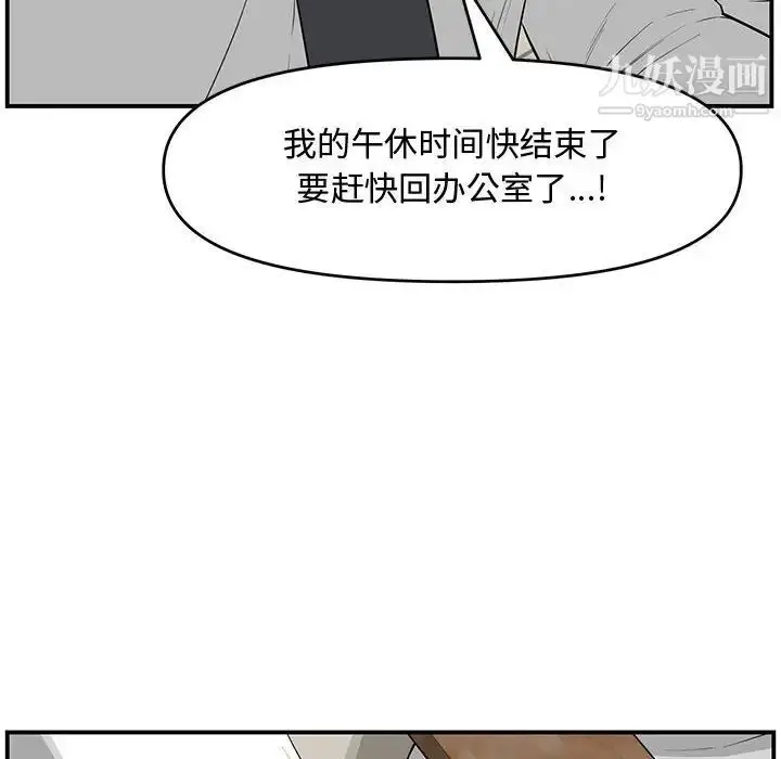 漫画《新婚夫妇》第18话第180张图