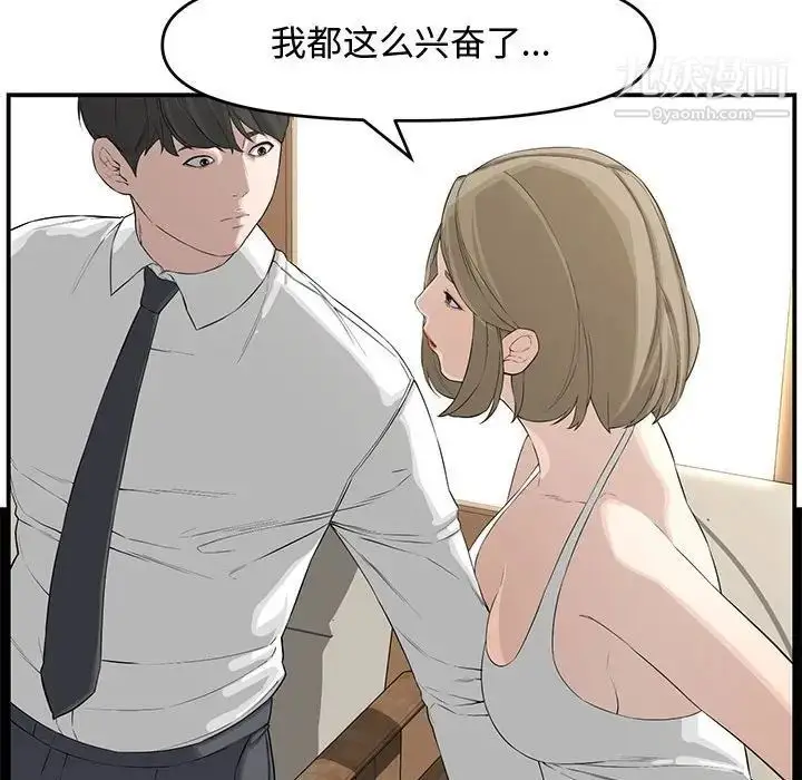 漫画《新婚夫妇》第18话第185张图