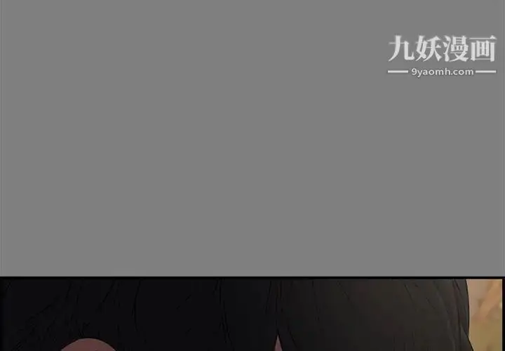 漫画《新婚夫妇》第18话第2张图