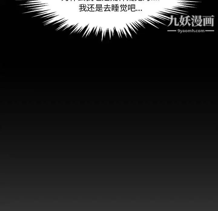 漫画《新婚夫妇》第18话第20张图