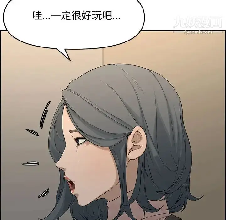 漫画《新婚夫妇》第18话第40张图
