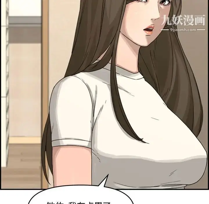 漫画《新婚夫妇》第18话第50张图