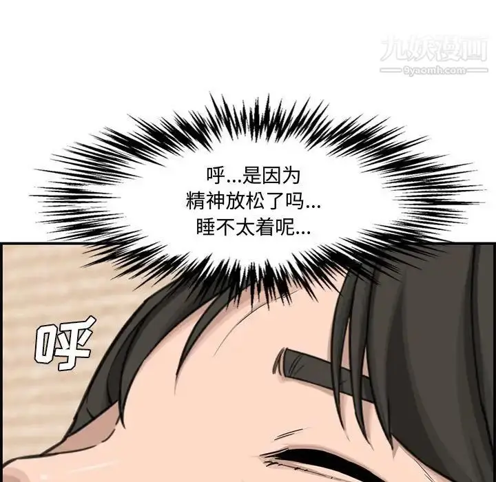 漫画《新婚夫妇》第18话第56张图