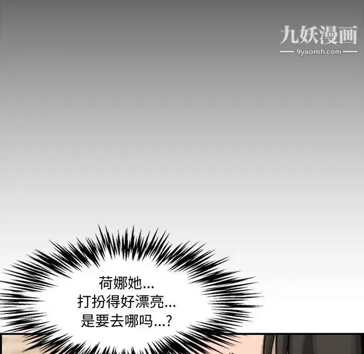 漫画《新婚夫妇》第18话第62张图