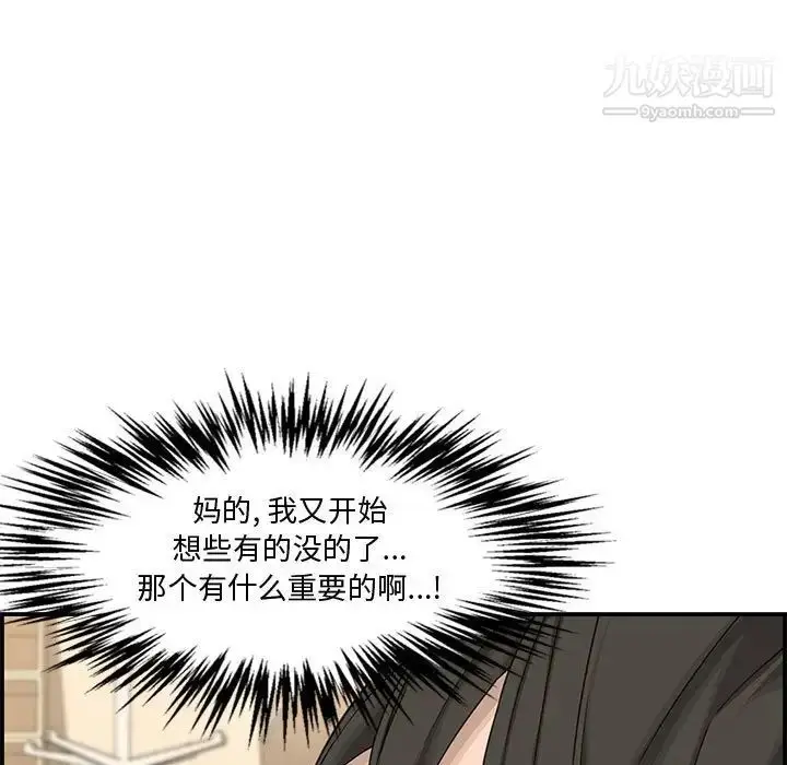 漫画《新婚夫妇》第18话第64张图