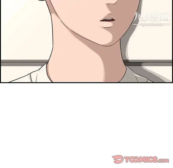 漫画《新婚夫妇》第18话第68张图