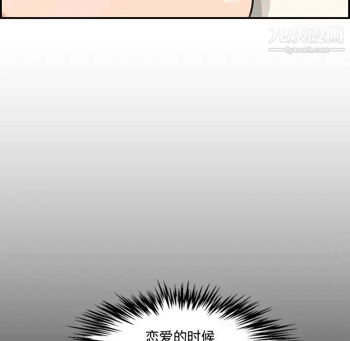 漫画《新婚夫妇》第18话第83张图