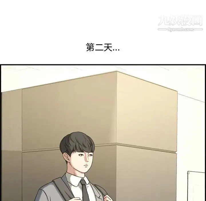 漫画《新婚夫妇》第18话第95张图