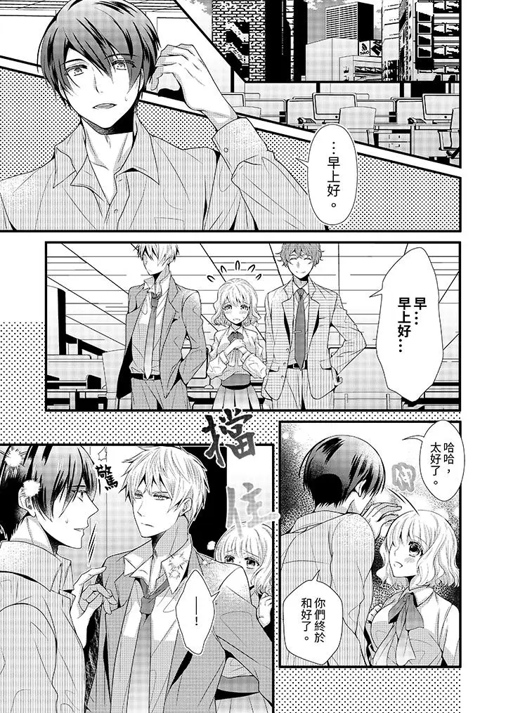 漫画《我要比他更早地占有妳》第9话第2张图