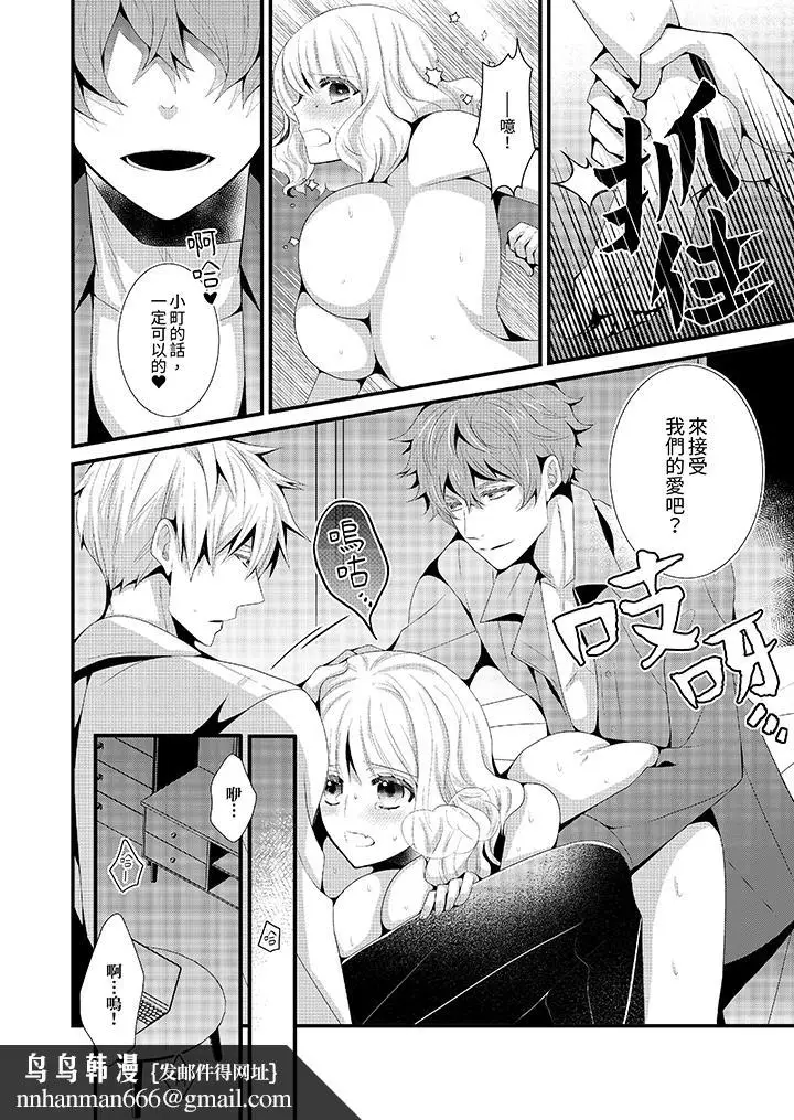 漫画《我要比他更早地占有妳》第12话最终话第9张图
