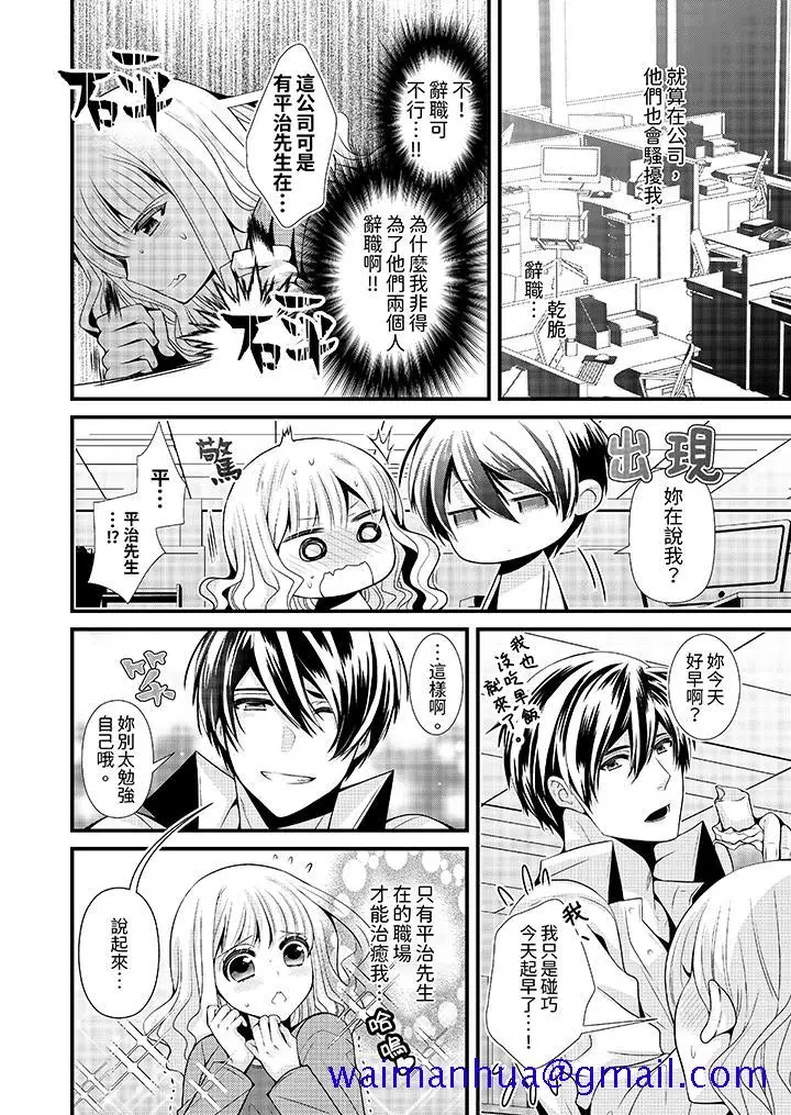 漫画《我要比他更早地占有妳》第5话第11张图