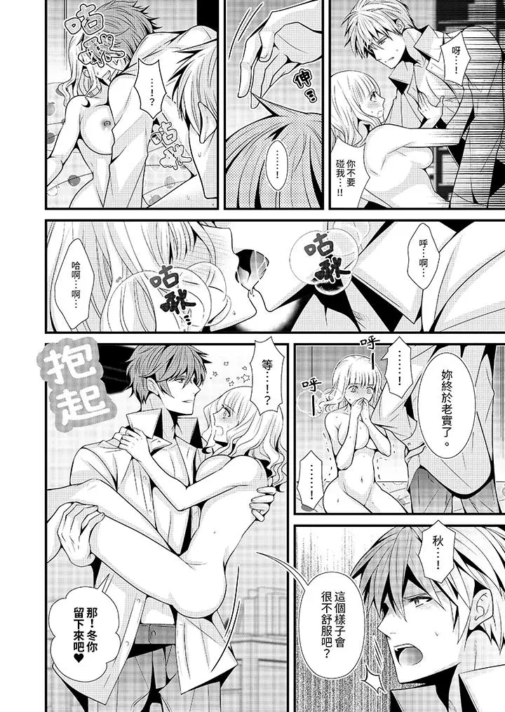 漫画《我要比他更早地占有妳》第5话第3张图
