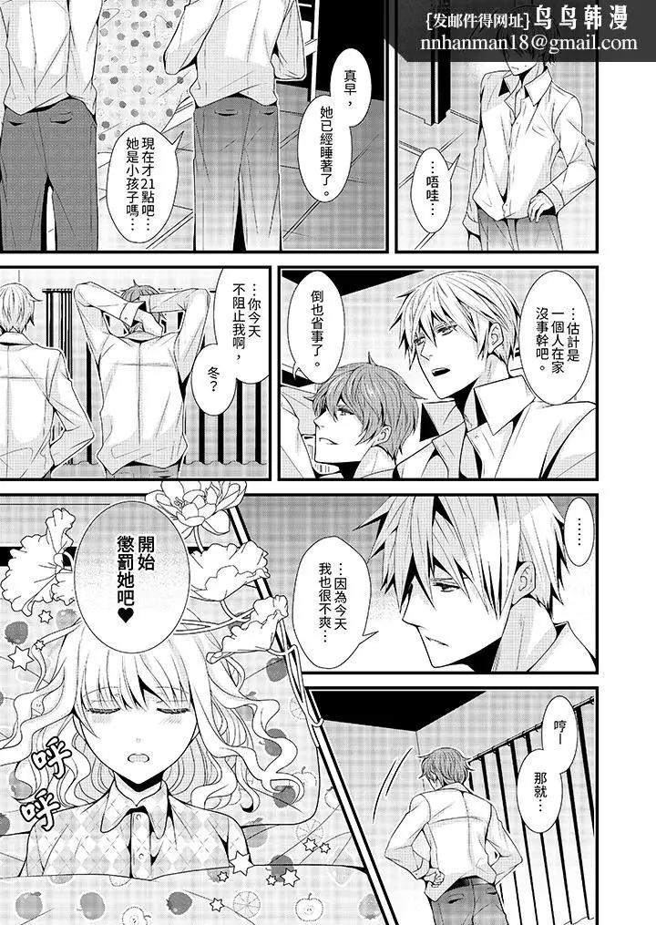漫画《我要比他更早地占有妳》第4话第8张图