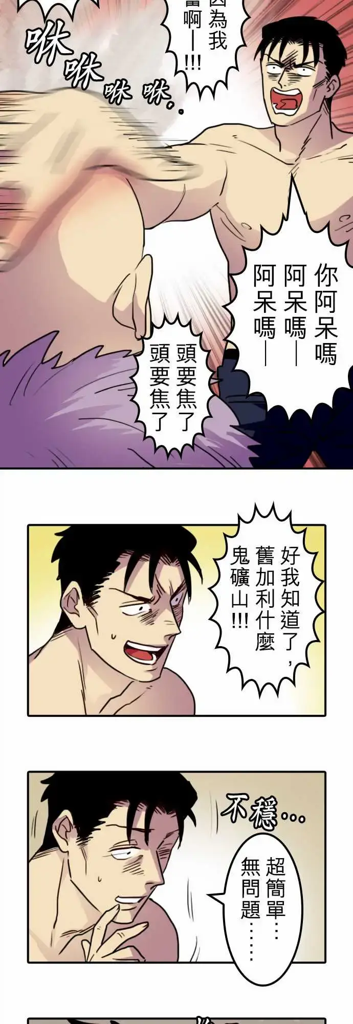 漫画《勇者很忙》第10话饮酒过量，第13张图