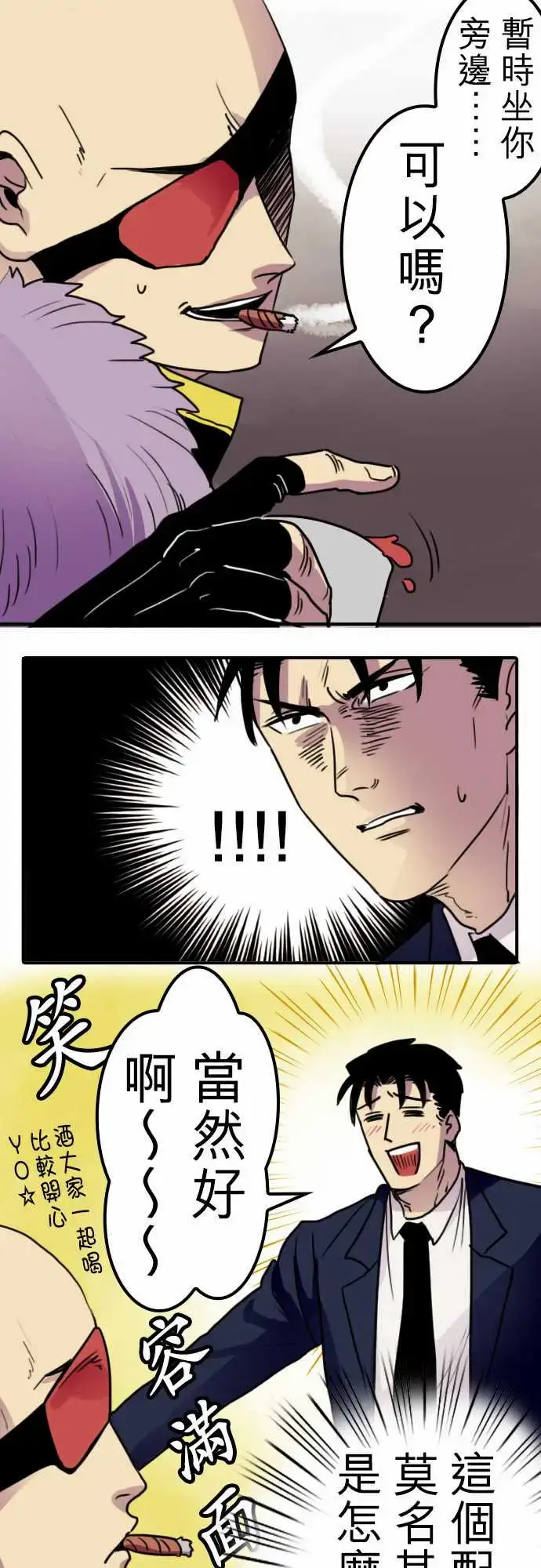 漫画《勇者很忙》第10话饮酒过量，第5张图