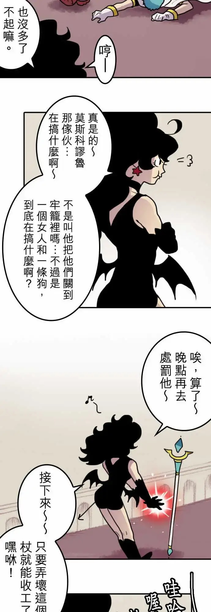 漫画《勇者很忙》第15话女人的战役第10张图