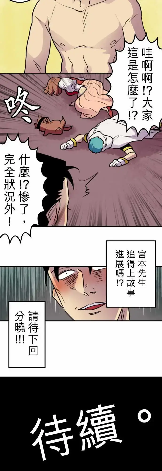 漫画《勇者很忙》第15话女人的战役第17张图