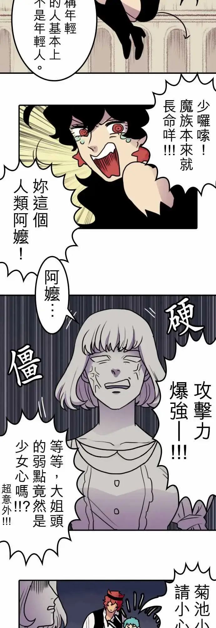 漫画《勇者很忙》第15话女人的战役第2张图