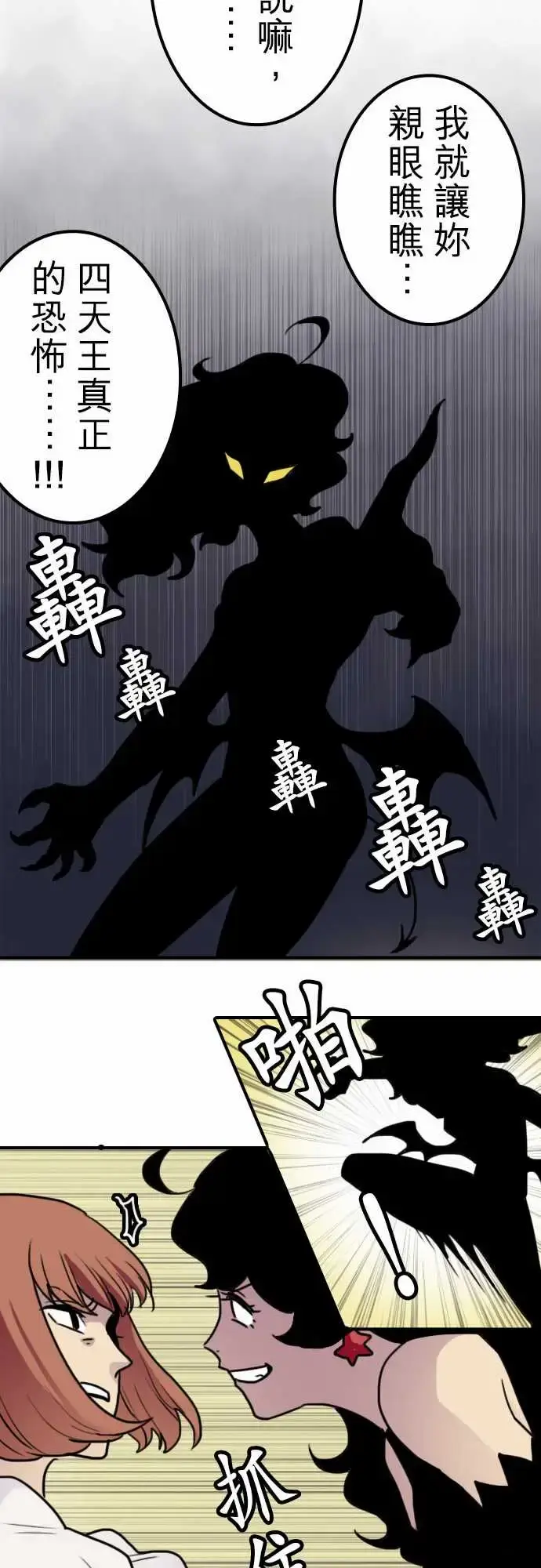 漫画《勇者很忙》第15话女人的战役第6张图