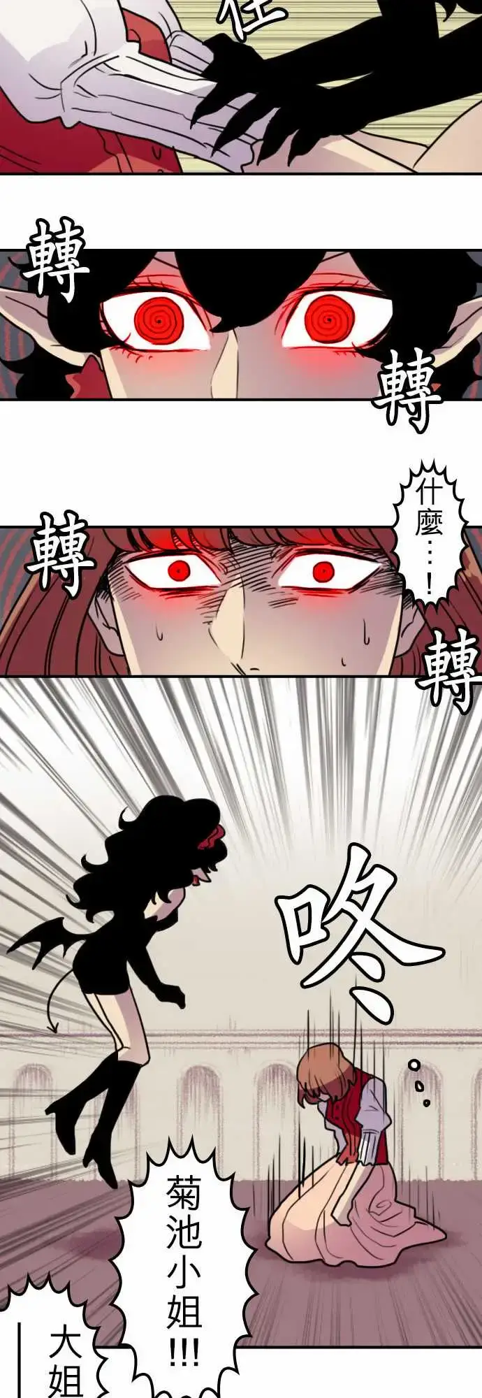 漫画《勇者很忙》第15话女人的战役第7张图