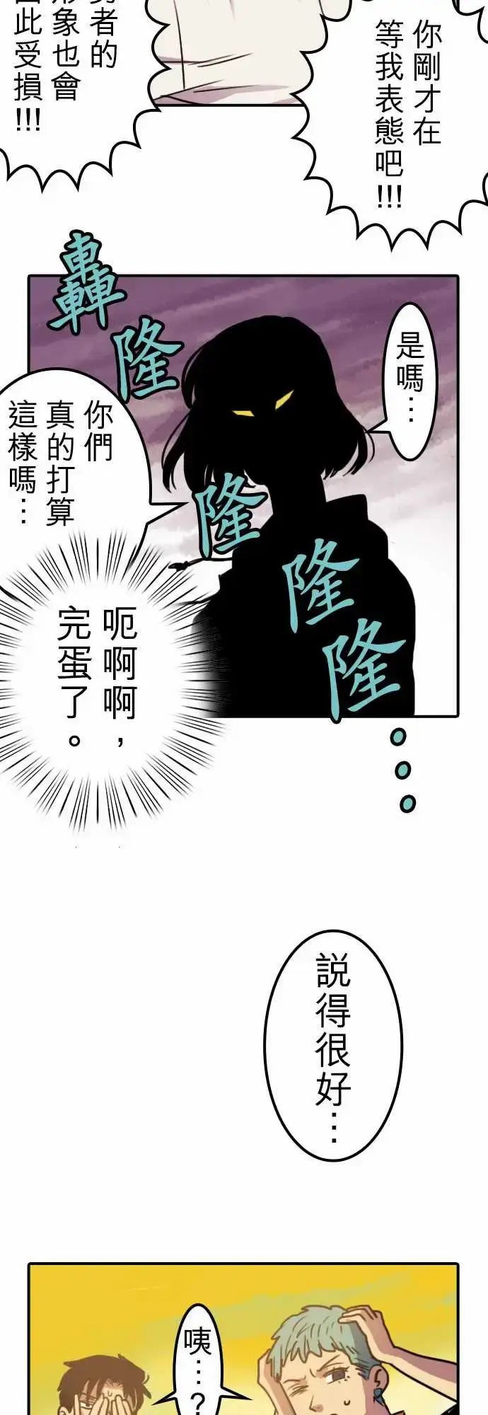漫画《勇者很忙》第4话菊池魔鬼战斗第17张图