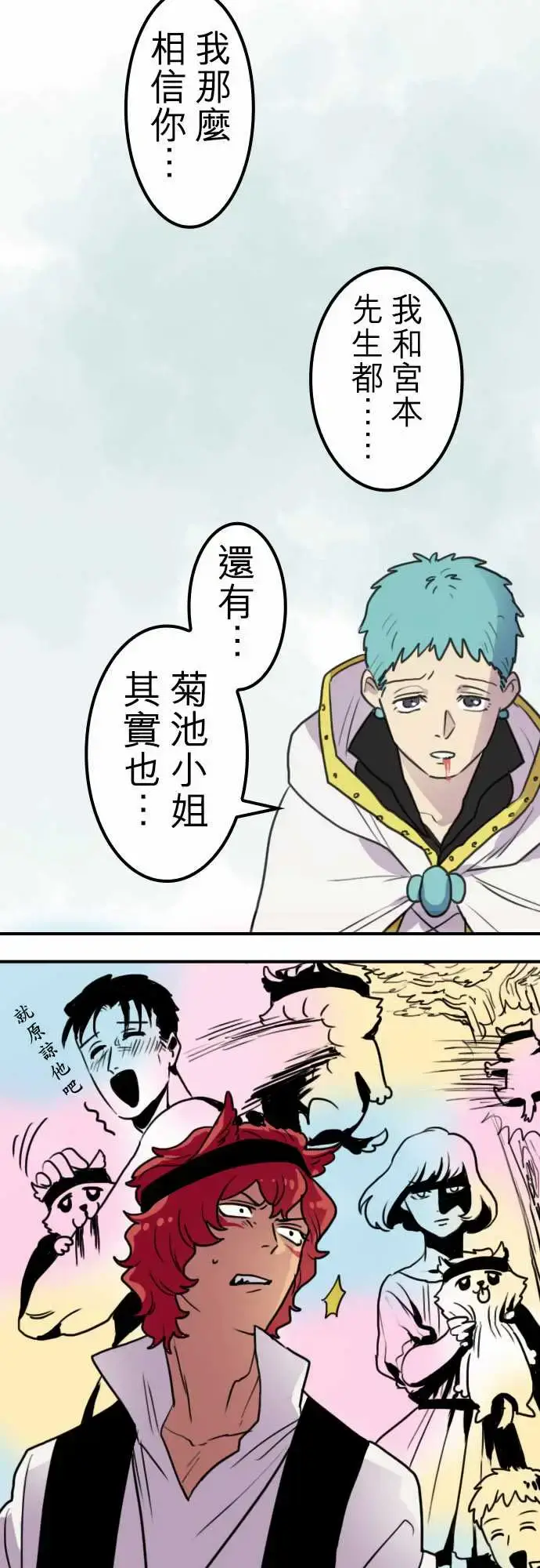 漫画《勇者很忙》第13话VS瑞德艾第11张图