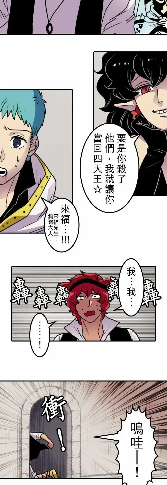 漫画《勇者很忙》第13话VS瑞德艾第12张图