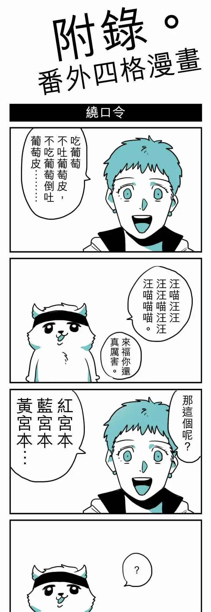 漫画《勇者很忙》第13话VS瑞德艾第17张图