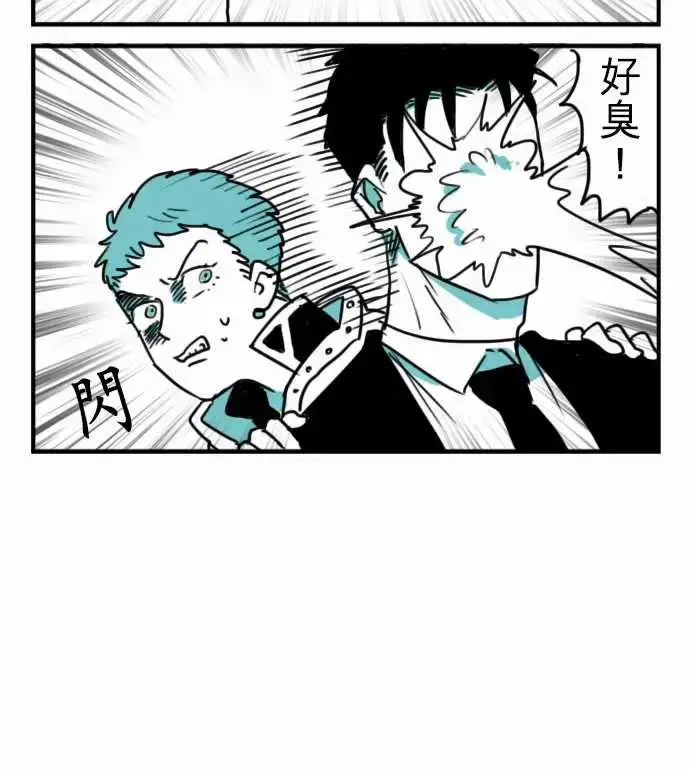 漫画《勇者很忙》第13话VS瑞德艾第20张图