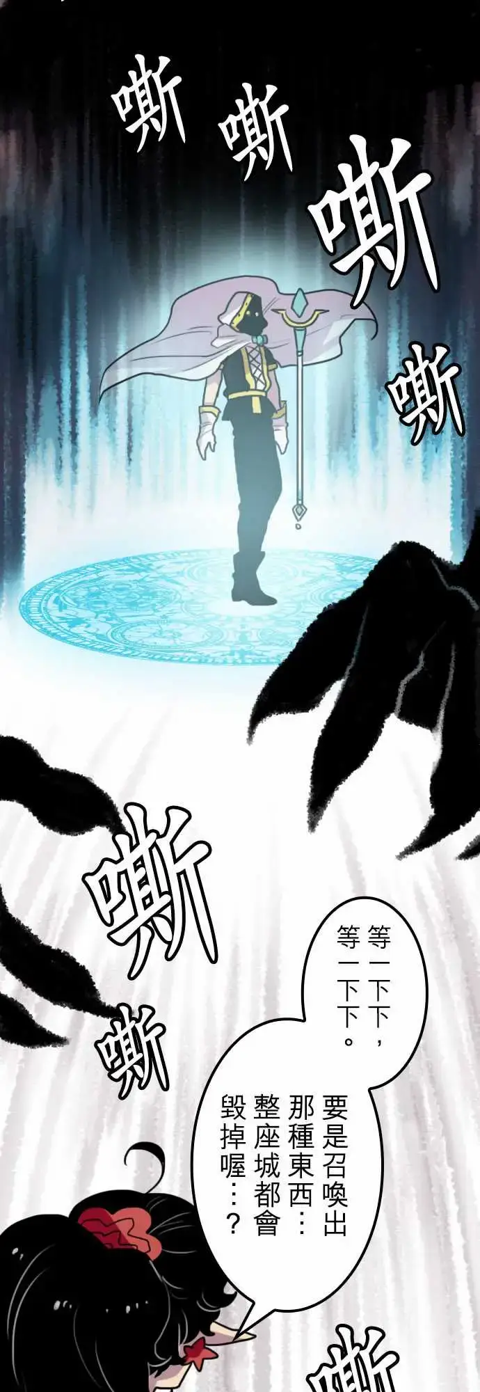 漫画《勇者很忙》第13话VS瑞德艾第3张图