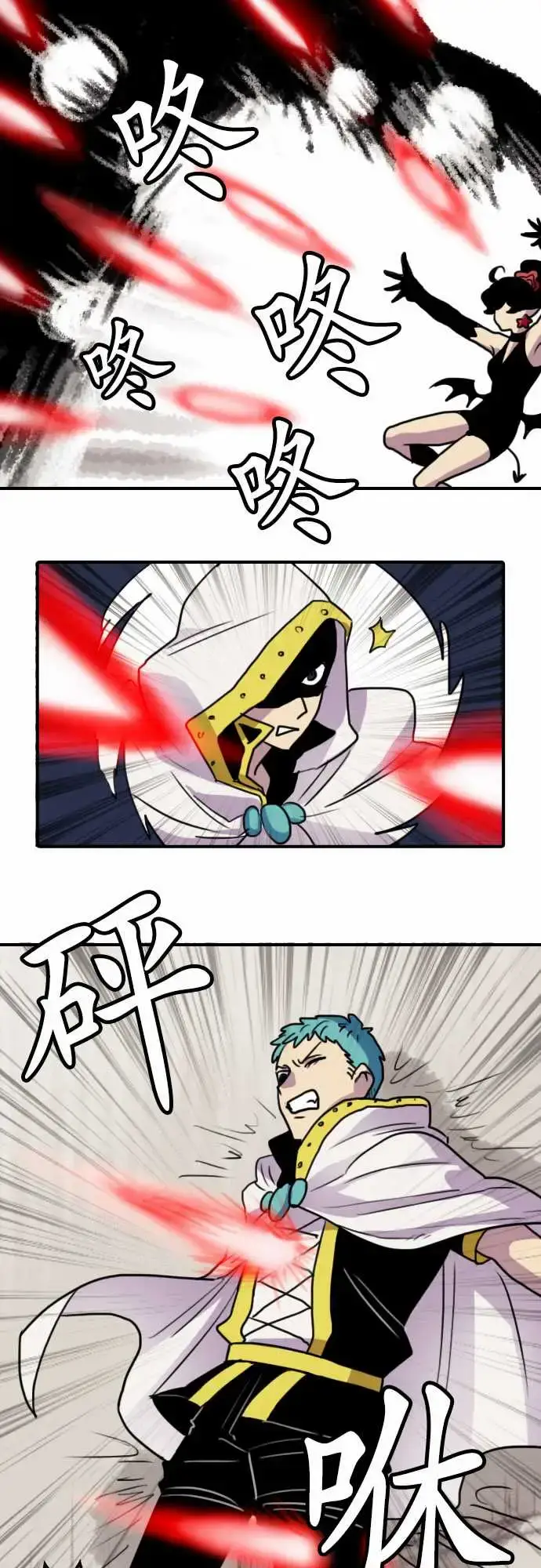 漫画《勇者很忙》第13话VS瑞德艾第6张图