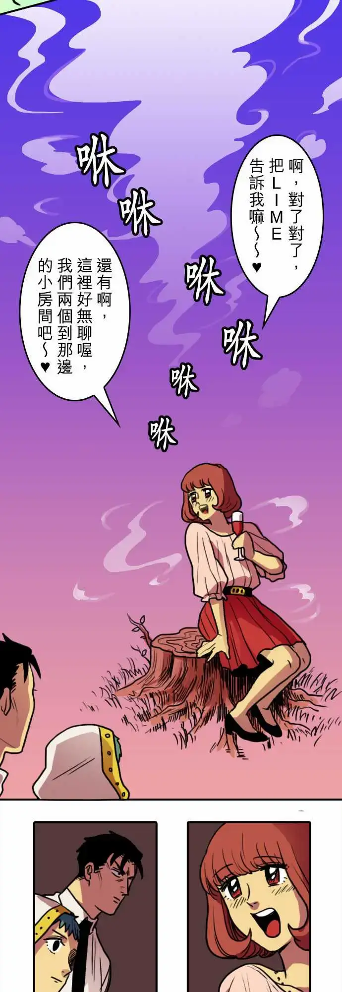漫画《勇者很忙》第2话最强的战士第5张图