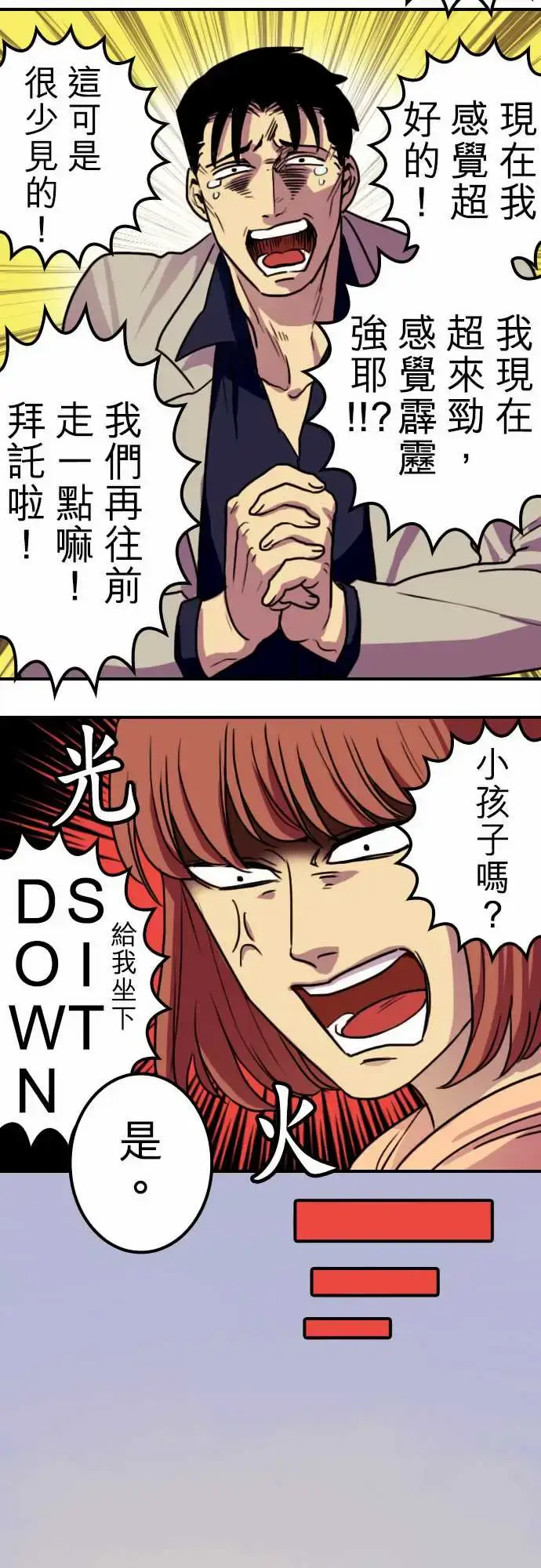 漫画《勇者很忙》第6话倒数计时第11张图